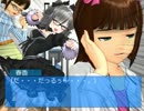 【春香ゲーム日和】居候　春香さん　１４８
