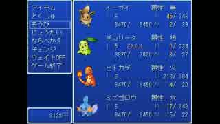 【ポケモン×FF】ポケットモンスターファンタジー　part42　通常ver