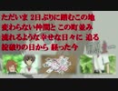 ～ひぐらしのなく頃に～　youでオリジナルラップしてみた