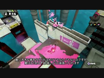 【スプラトゥーン】　スプリンクラーのすすめ　【シオノメ編】