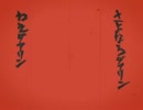 リンネ 歌ったんだおらね