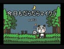 【Minecraft】今日もだらだらマイクラ【３】