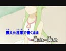 『ニコカラ』始発とカフカ ～on vocal～
