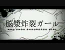 Daisukeが全く気付かないうちに脳漿炸裂ガールになってエンダアアアアアア