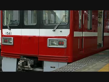 【京急】1500形 横浜～品川【走行音】