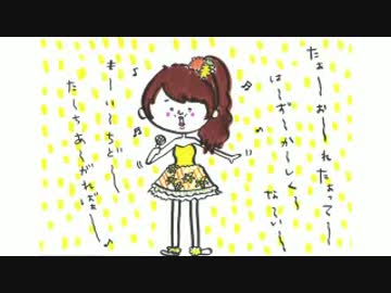 井口裕香のむ～～～ん ⊂（　＾ω＾）⊃　第257回(2015.08.31)【動画付き】