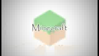 【Minecraft】マイクラ実況者大交流会第2回【告知動画】