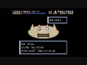 村人のパシリになる主がアクトレイザー実況プレイ part11