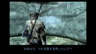 【APヘタリア】あんことノルがSkyrimで遊んだようです-6-