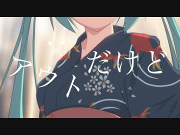 夏祭リコレクション / 初音ミク