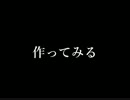 カードワース（CardWirth）　懲りずにまた自作シナを動画にしてみた