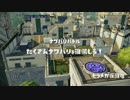 シャープマーカーを愛した男のSplatoon(投稿テスト)