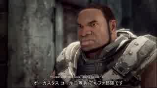 【XboxOne】 Gears of War: Ultimate Edition Part 5 【字幕実況】