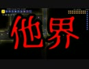 terraria hard mode ゆっくり苦労のハードコア実況 part13.5 niconico