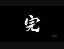 龍が如く５　夢、叶えし者　みんなにないしょで実況プレイ 最終回/Part87-2