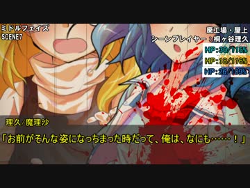 【ゆっくりTRPG】ゆっくりこいしと掻っ攫うダブルクロスPart11