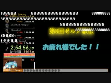 【ゼルダ駅伝】トワプリラストTS動画【第8回】