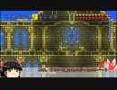 【テラリア】ここに闘技場を建てたい 前編【ゆっくり建築】