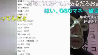 20150901 暗黒放送　1080分連続放送 3/21 【収支報告編】