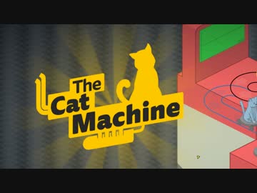 【steam】 目指せ！にゃんこ鑑定士 【弦巻マキ実況宣伝】
