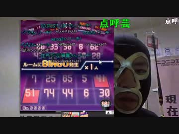 20150901 暗黒放送　1080分連続放送 5/21 【ビンゴ大会編】