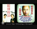 【桜井誠】ヨシフ発狂！ヘイト法安採決見送り＆シバキ隊とSEALDsの誤算