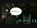 今日から俺はサイキック・トラベラー、『D4』実況プレイ(13) 【PLAYISM】
