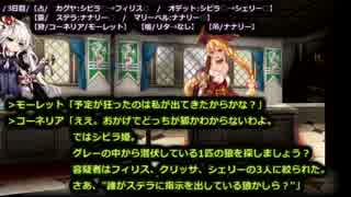 【千年戦争アイギス】シビラたちの人狼　第一話【人狼ゲーム】