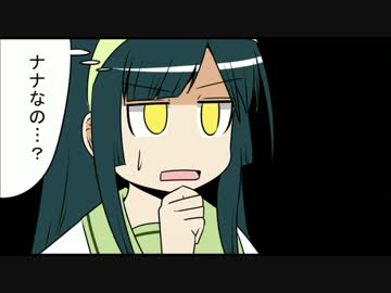 なんなの