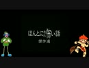 【ゆっくり実況】ＭＯＴＨＥＲ２【茶番実況】Part.2