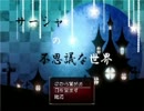 声が重低音な男友達と色と記憶を取り戻しに行ってみた【実況】Part7(終)