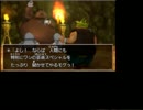 【装備と特技を】３DSドラクエⅧ制限プレイ【禁止！】　VSドン・モグーラ