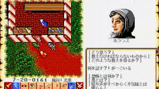 【ウルティマ6 〜偽りの予言者〜（PC-98版）】を淡々と実況プレイ part17