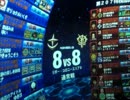 【やきゅうこぞう】連邦　８枠から漏れた５ＩＤＢ【お誕生会】