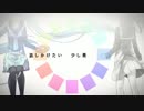 【ta1uto】キミスペクトル