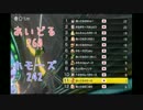 【実況】男と女のガチバトルでエンジョイ！マリオカート8＊2GP　part36