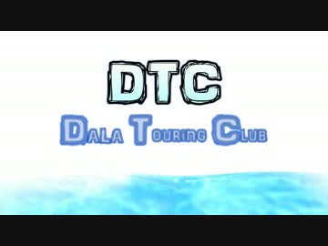 【dALA Touring Club】epsode.1待望のバイク納車の巻。