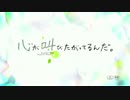 心が叫びたがってるんだ。　本予告
