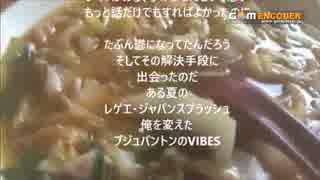 天理スタミナラーメン　/44A