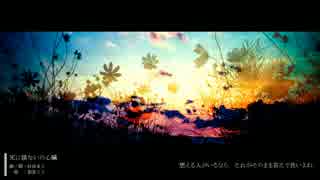 【初音ミク】 死に損ないの心臓 【オリジナル曲】