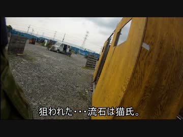 加齢たサバゲー　№122　猫マグロvs加齢た声