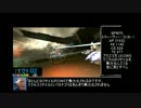 アーマードコア・ヴァーディクトデイ　ハードコアＡ　ＲＴＡ　1:55:15 4/6