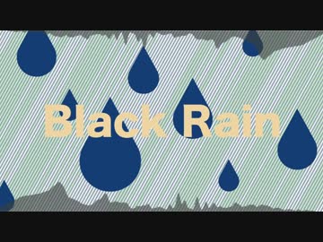 【オリジナル】Black Rain【さとうささら】