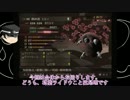 【葛葉ライドウ対アバドン王】ゆっくり大正漫遊記～別件依頼編7～