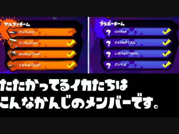 【スプラトゥーン】S+リッター3K使いのチーム交流戦part2 vs 紅蓮 後編