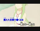 『ニコカラ』始発とカフカ ～off vocal～