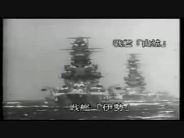 昭和15年(1940年) 特別観艦式＋記録映像