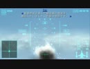 エースコンバットX 難易度ACEでF-14D縛り 【Mission4B】