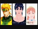 【MMDリップモーション配布】ヒビカセ【ジョジョ】