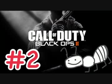 【COD:BO2】FPS暦半年の女性プレイヤーが挑んでみる #2